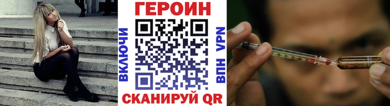 Героин белый Конаково